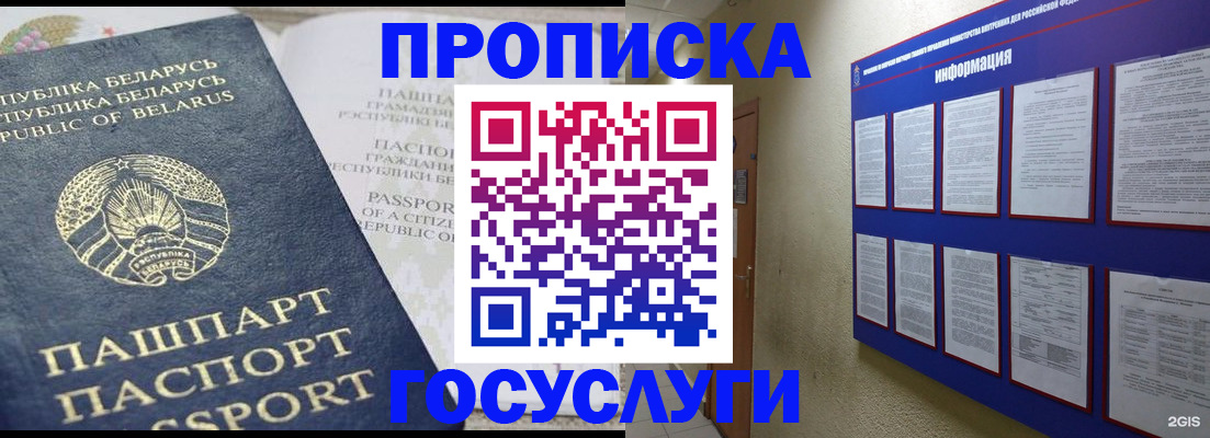 временная регистрация недорого в Волчанске