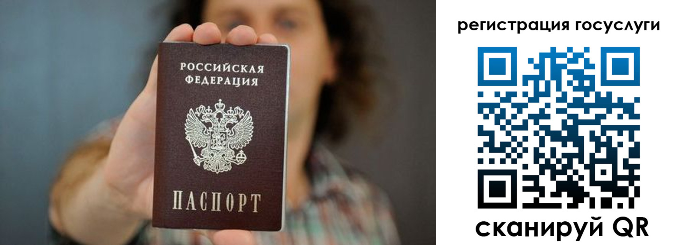 временная регистрация 2025 в Волчанске