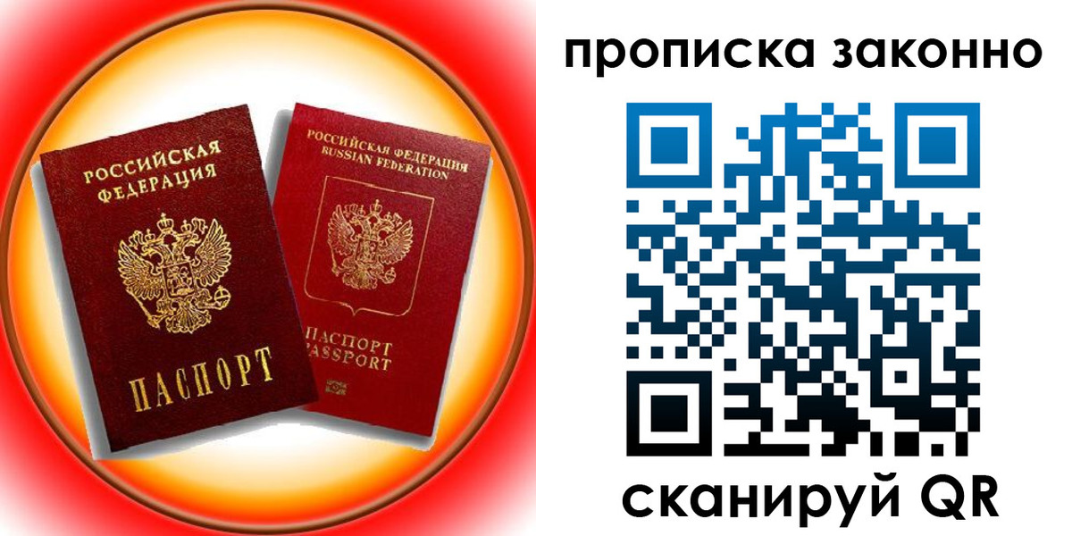 временная регистрация купить в Волчанске