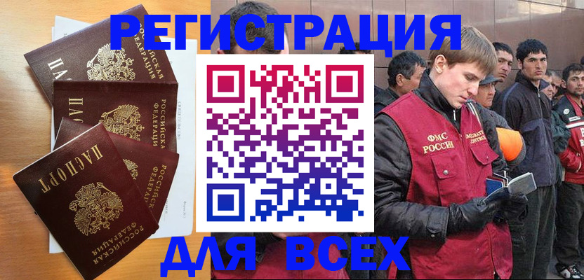 прописка регистрация в Волчанске