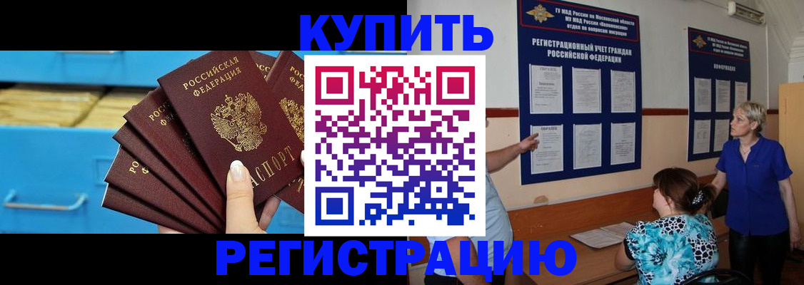 прописка гарантия в Волчанске