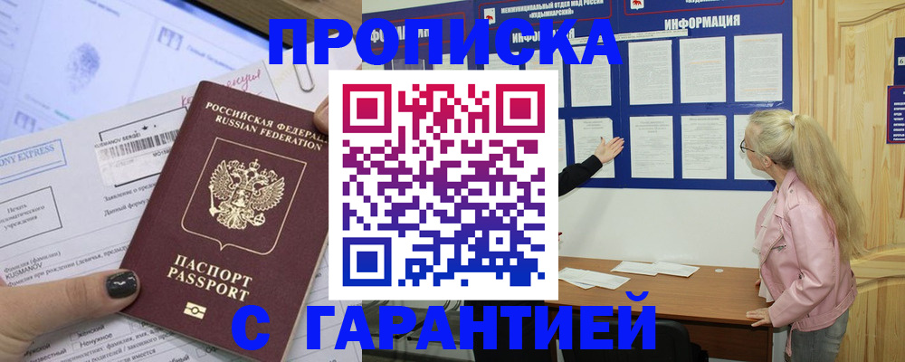 пропишу в квартире в Волчанске