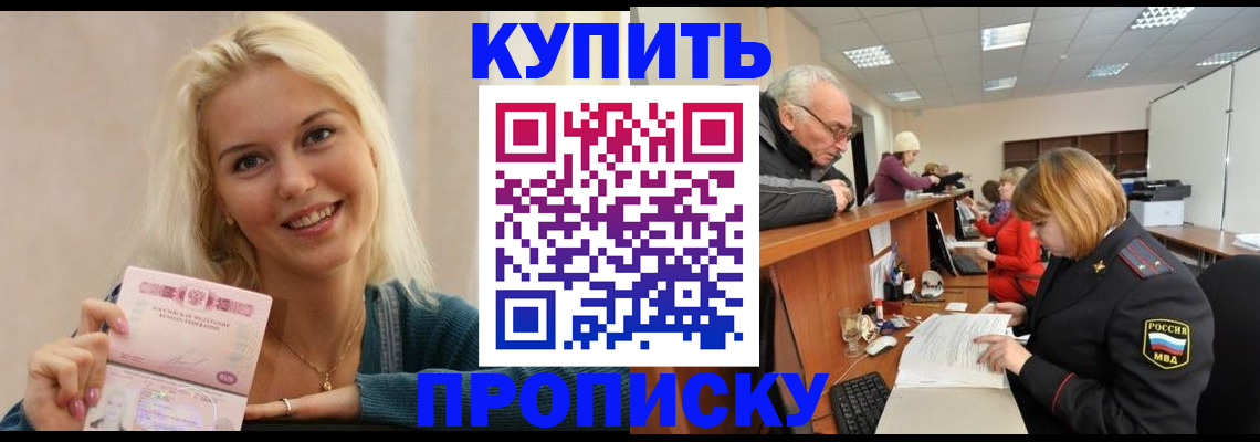 прописка регистрация в Волчанске