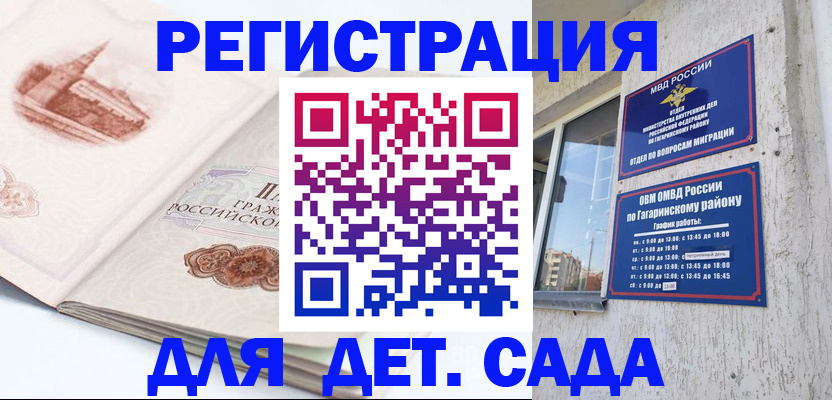 прописка законно в Волчанске