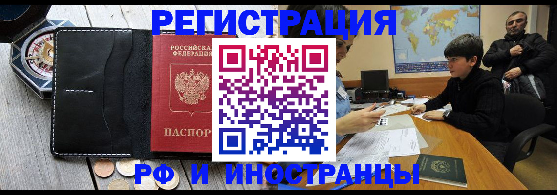 прописка в Волчанске