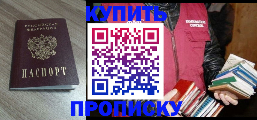 прописка 2025 в Волчанске
