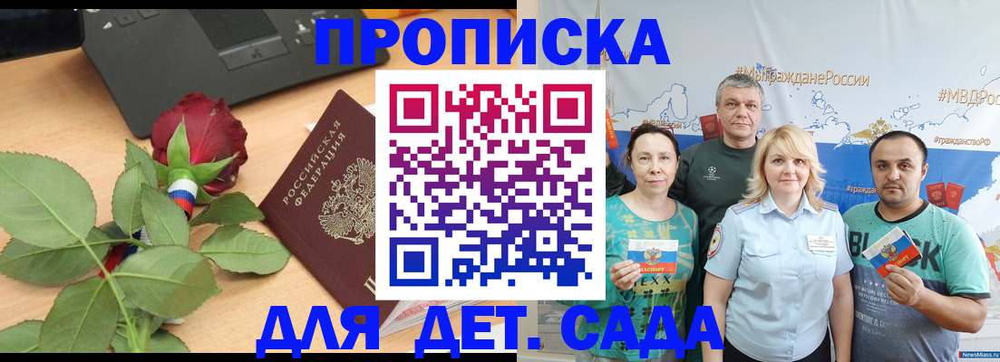 прописка штамп в Волчанске