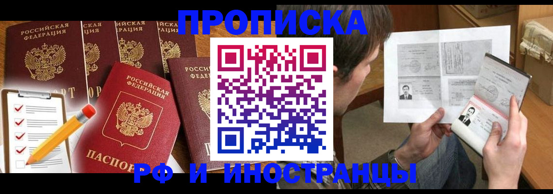 временная регистрация поиск в Волчанске